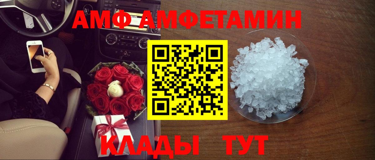 Amphetamine VHQ Сокол