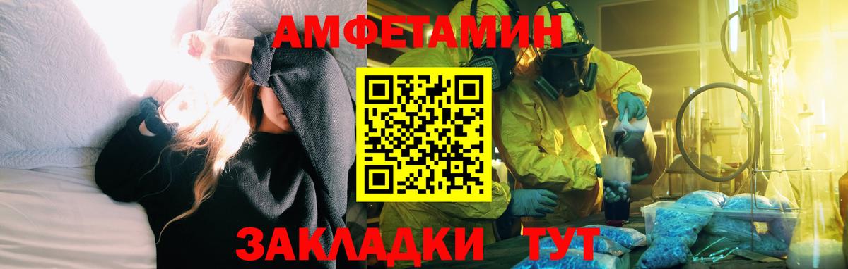 Сокол  Амфетамин Розовый  Вход с VPN 