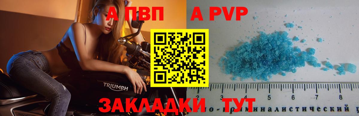 A-PVP кристаллы Сокол