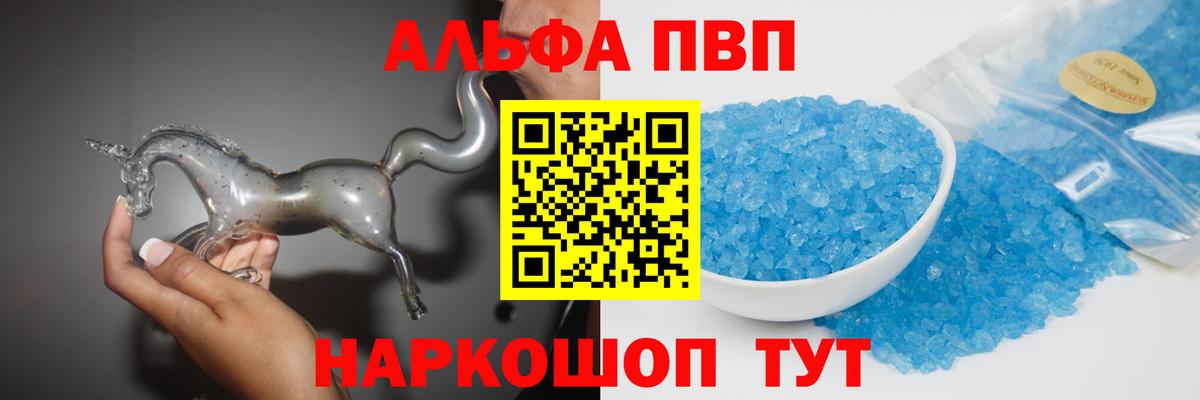 Alpha-PVP VHQ  цена   A PVP  Сокол  Вход с VPN  Alfa_PVP кристаллы 