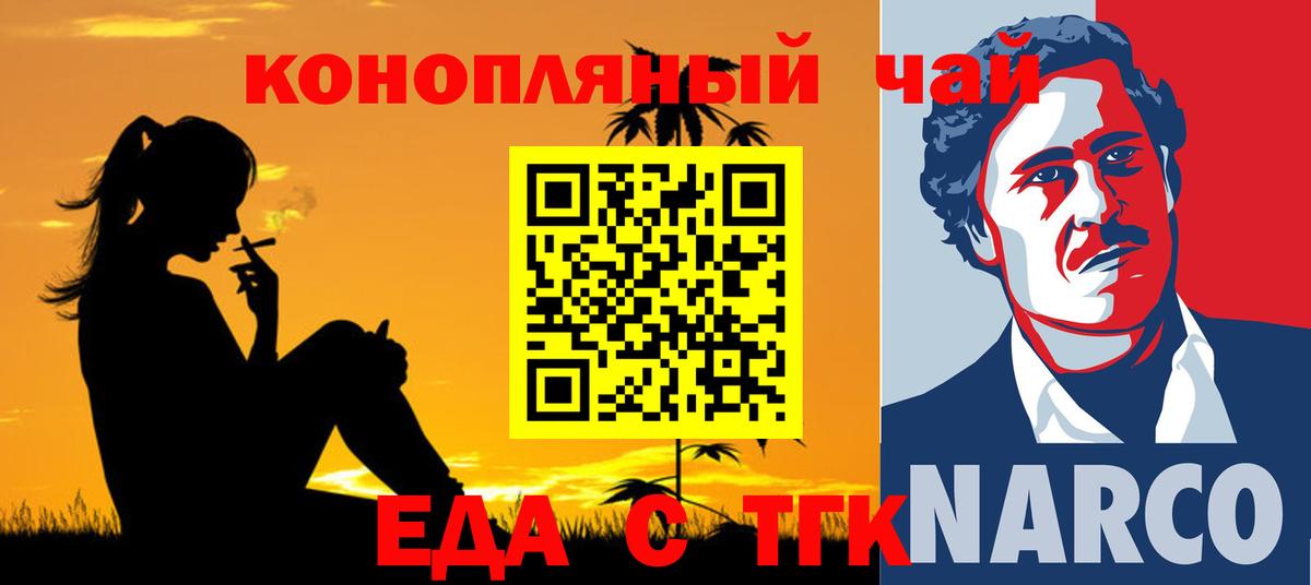 Cannafood конопля  Вход с VPN  Сокол 