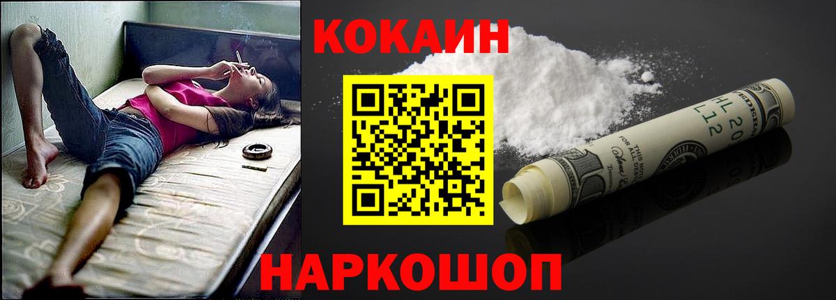Cocaine Боливия  Вход с VPN  COCAIN Колумбийский  Сокол 