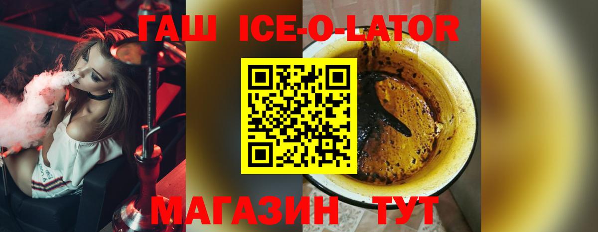 ГАШ hashish Сокол
