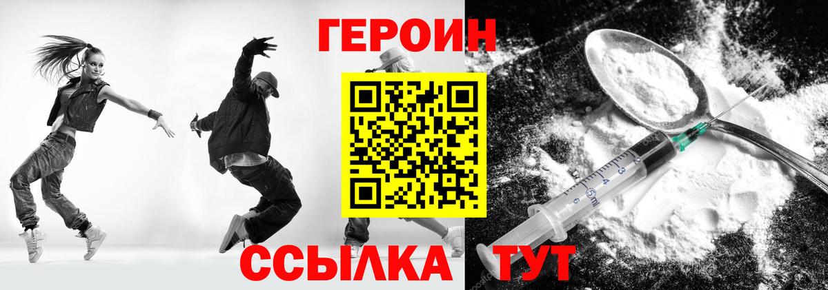 Сокол  ГЕРОИН Heroin  Героин  Вход с VPN 