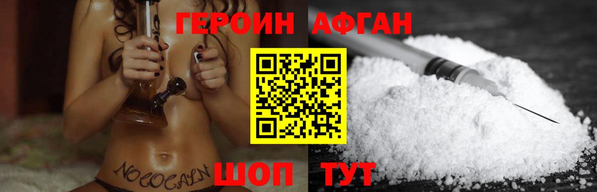 ГЕРОИН VHQ Сокол