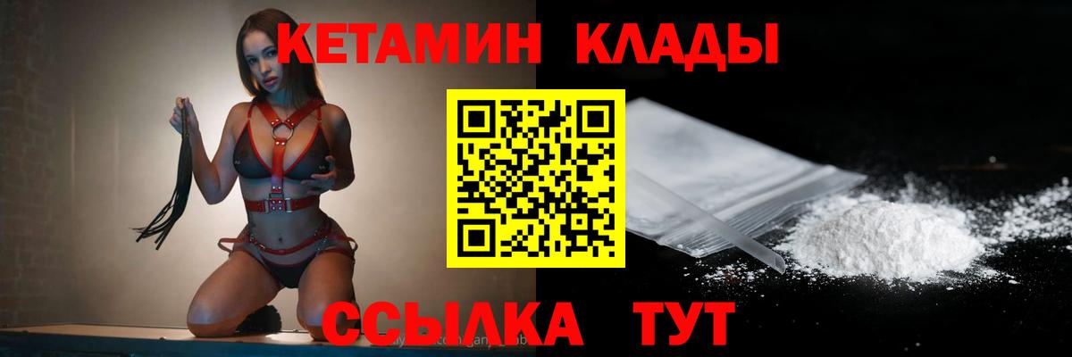 Кетамин ketamine  Вход с VPN  Сокол 