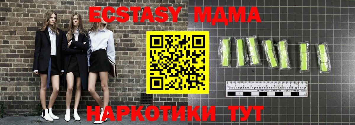 MDMA Molly  Вход с VPN  МДМА кристаллы  Сокол 
