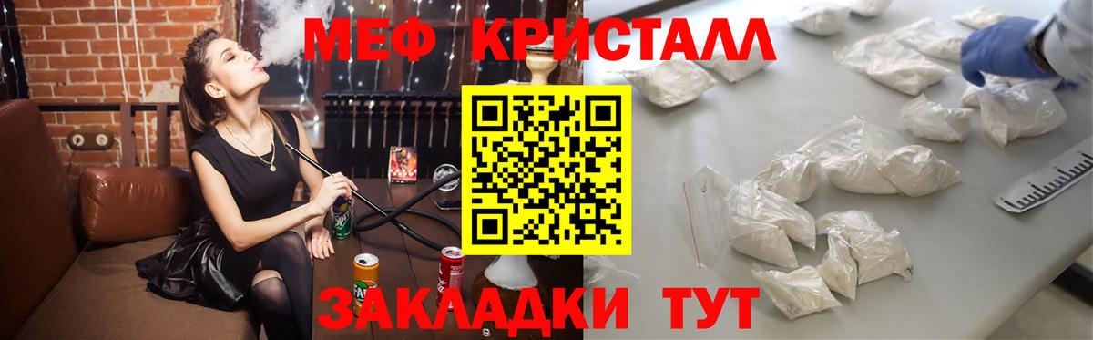 Меф мяу мяу кристаллы Сокол