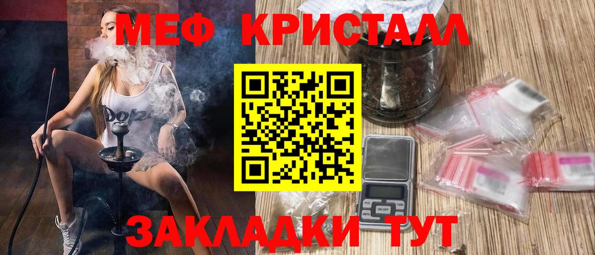 Сокол  МЯУ-МЯУ mephedrone  Мефедрон мяу мяу  Меф  Меф  Вход с VPN 
