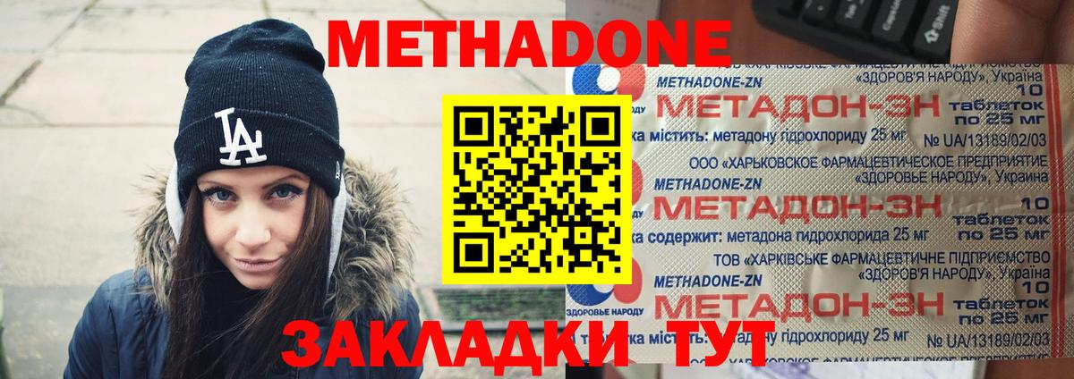 Сокол  Метадон белоснежный  Вход с VPN 