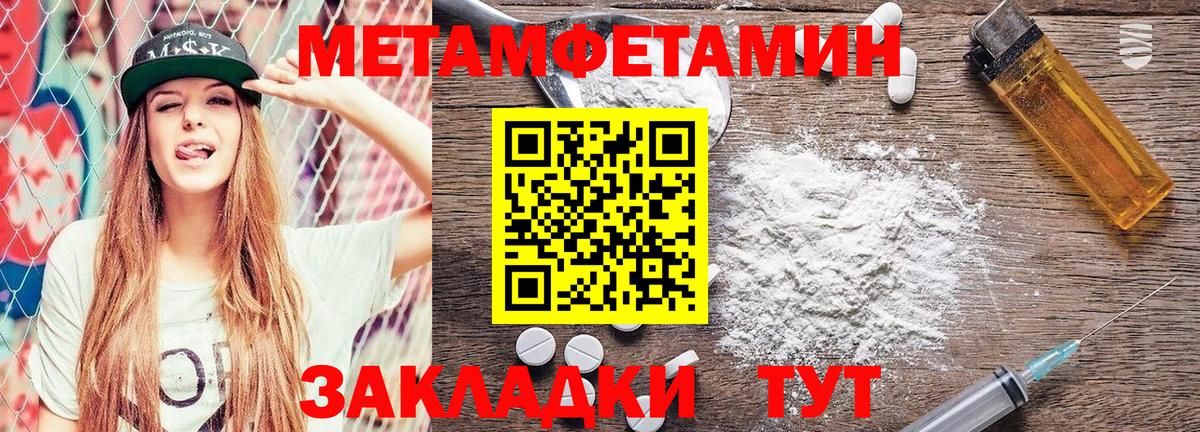 Метамфетамин кристалл  Вход с VPN  Метамфетамин кристалл  Сокол 