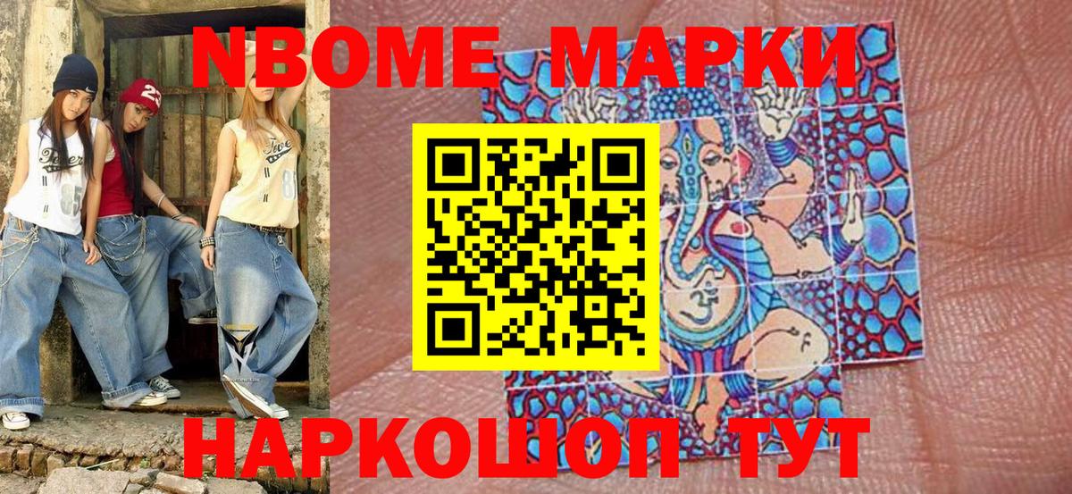 Марки 25I-NBOMe 1,8мг  Вход с VPN  Сокол 