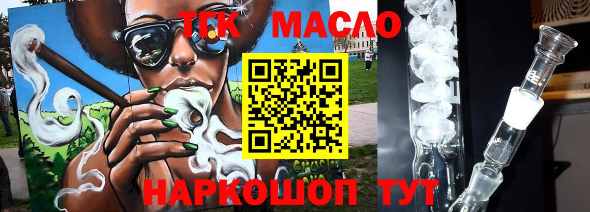Дистиллят ТГК гашишное масло Сокол