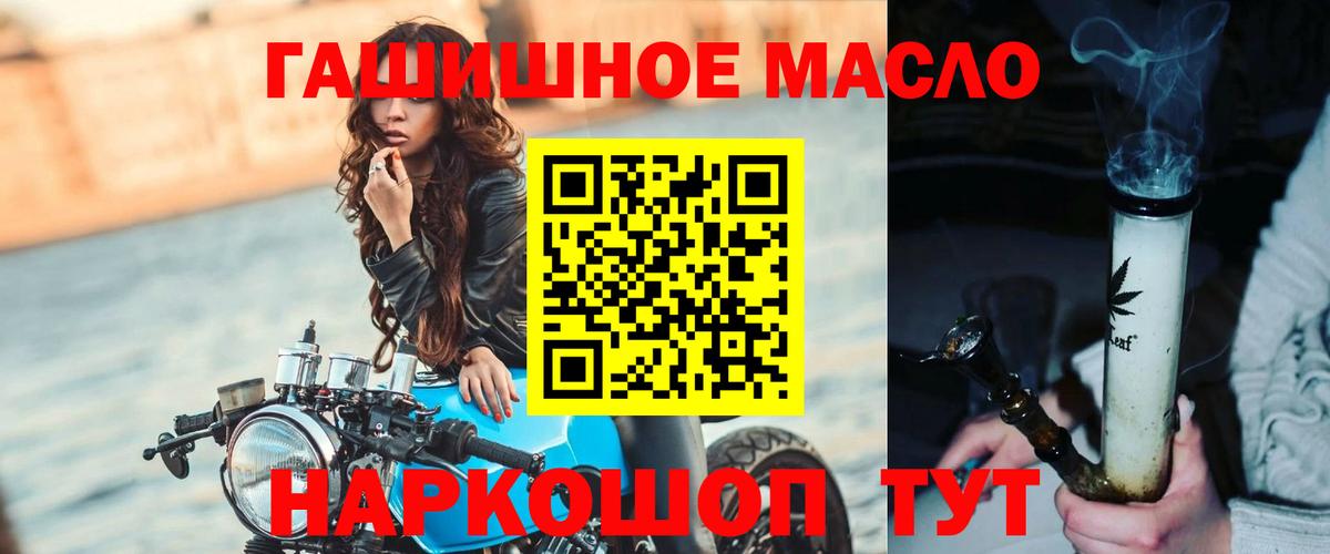 Сокол  Дистиллят ТГК вейп  купить наркотики сайты  Вход с VPN  ТГК THC oil 